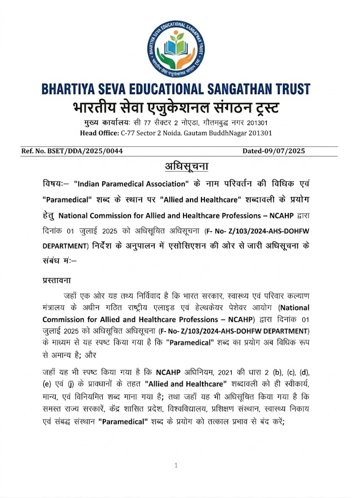 Important Announcement